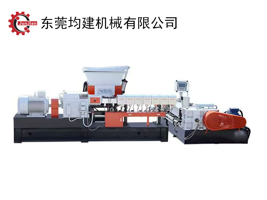 双锥低烟无卤造粒机